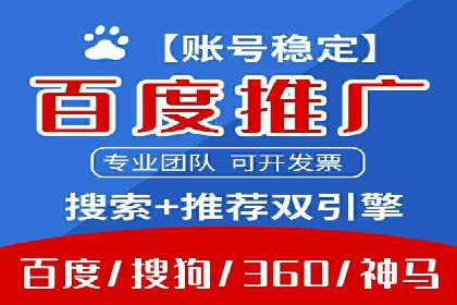 案例分享：百度竞价排名助力企业实现跨越式发展